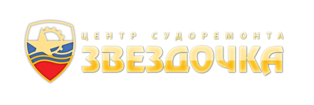 Звездочка